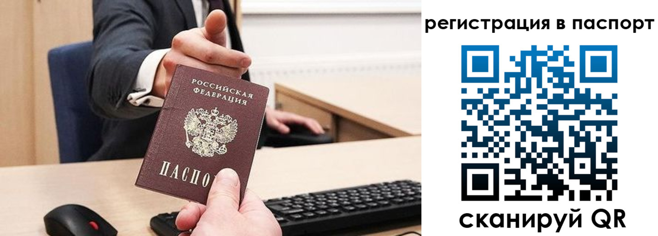 прописка в квартире в Тарко-Сале