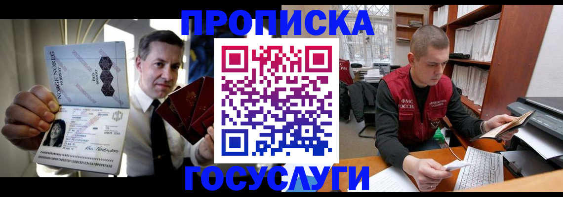 временная регистрация недорого в Тарко-Сале