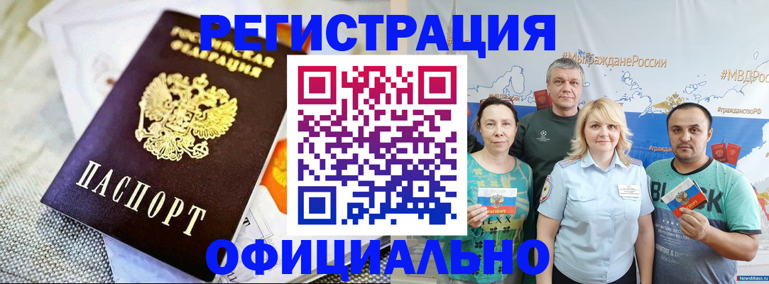 прописка в Тарко-Сале