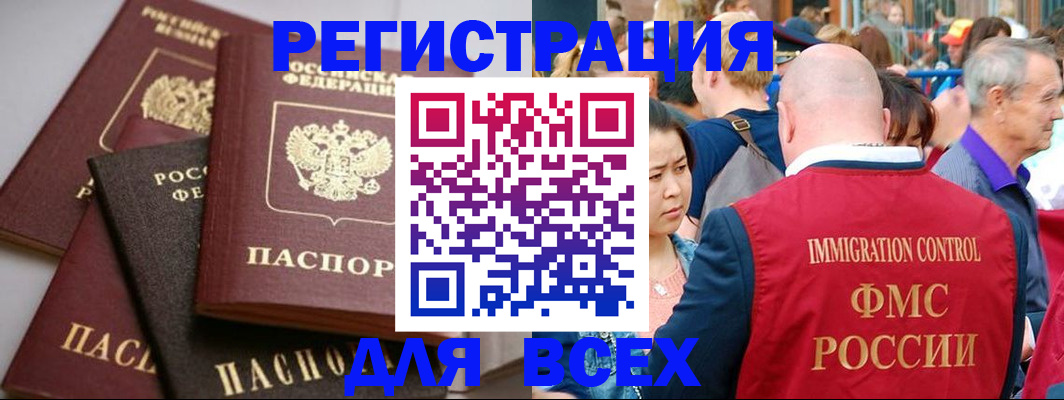 временная регистрация купить в Тарко-Сале