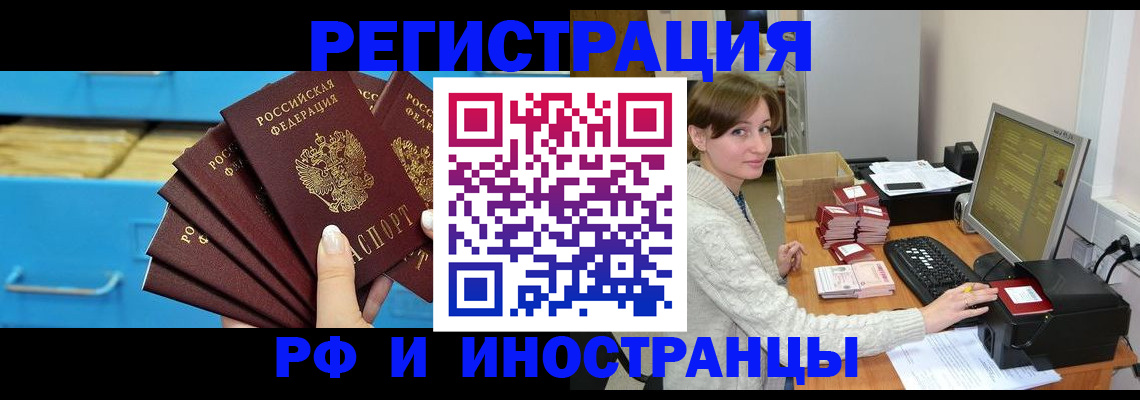 прописка ребенка в Тарко-Сале