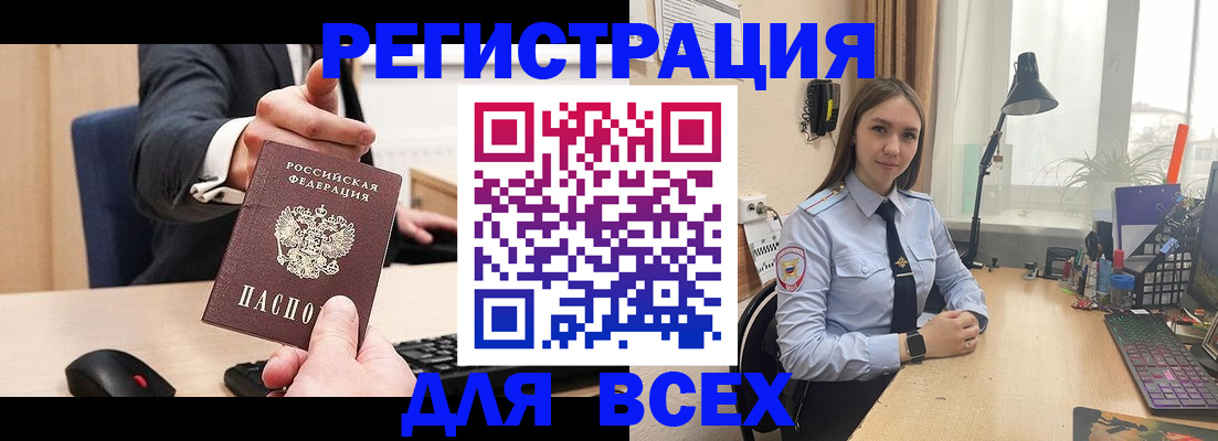 прописка от собственника в Тарко-Сале
