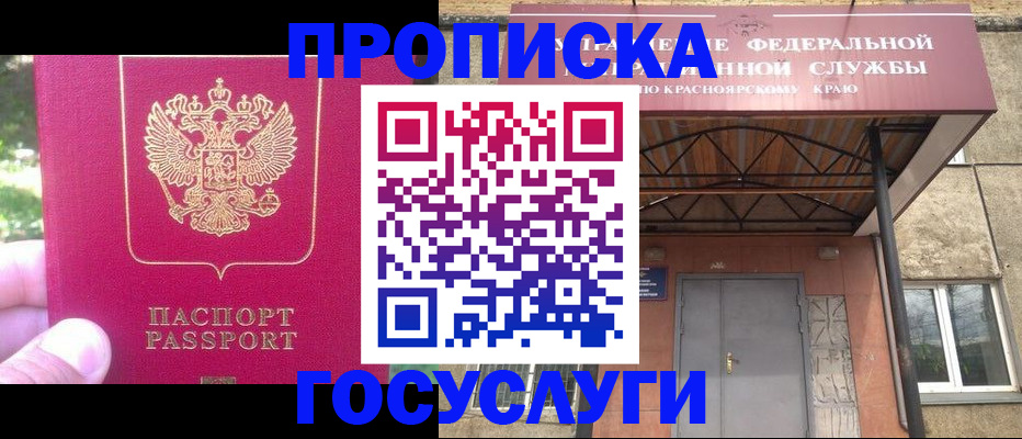 прописка поиск в Тарко-Сале