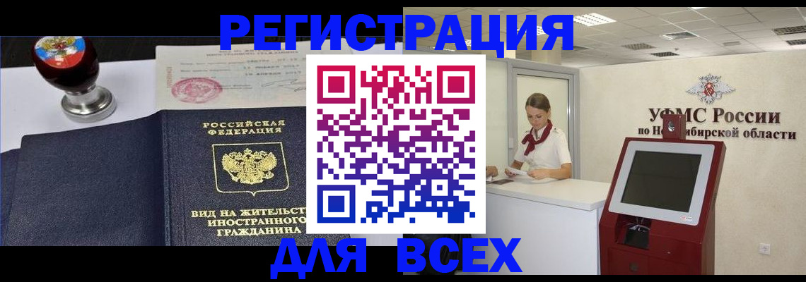 временная регистрация в квартире в Тарко-Сале