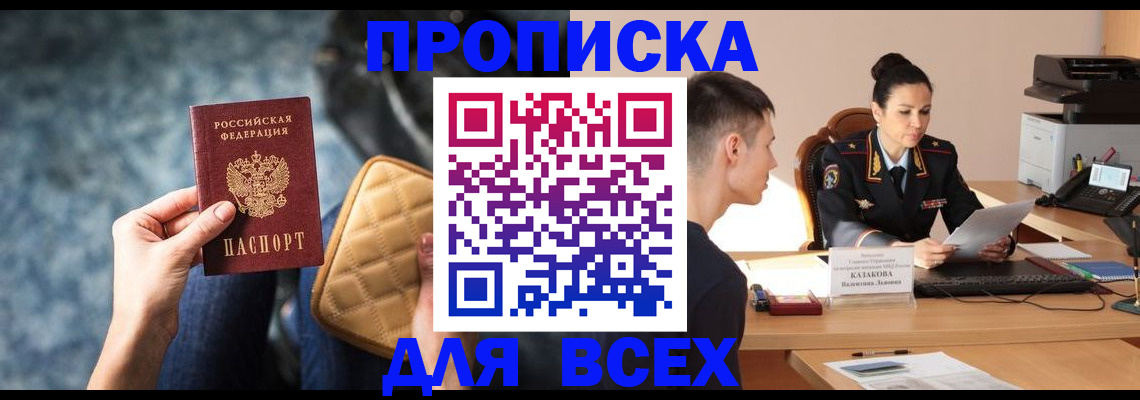 временная регистрация собственник в Тарко-Сале