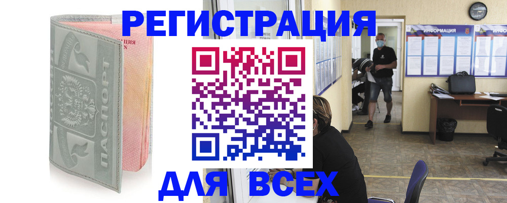 где прописаться в Тарко-Сале
