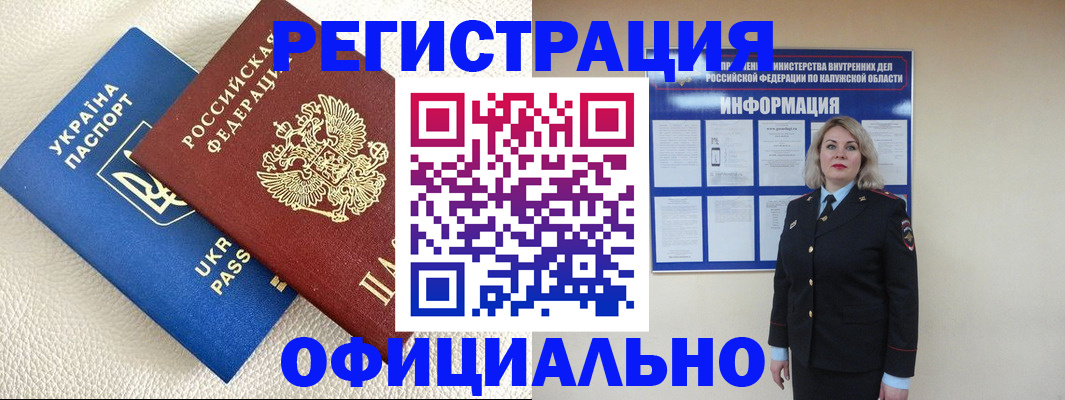 прописка для кредита в Тарко-Сале