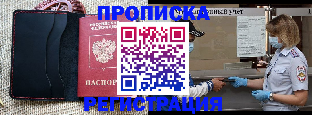 регистрация в Тарко-Сале
