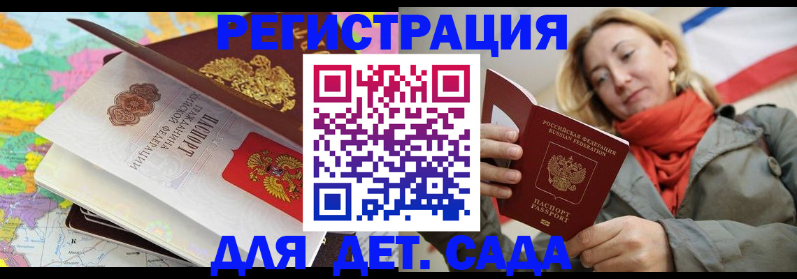 прописка иностранных граждан в Тарко-Сале