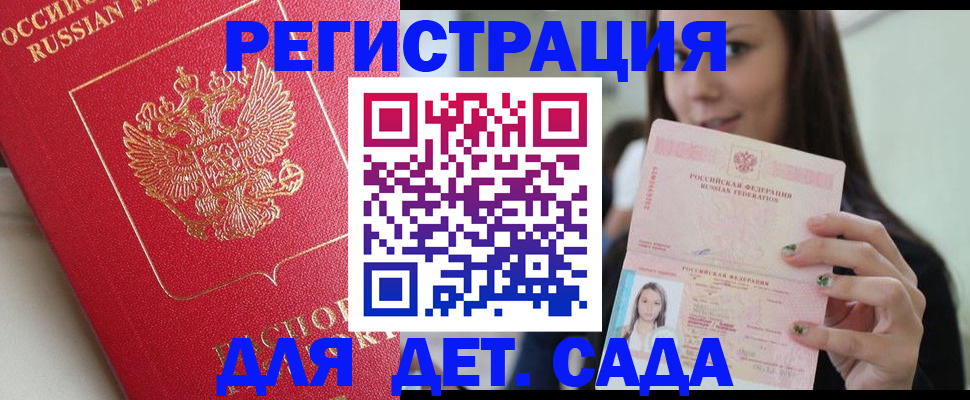 где прописаться в Тарко-Сале